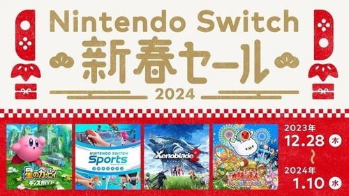 switch新年特卖 怪物猎人崛起 60 折扣