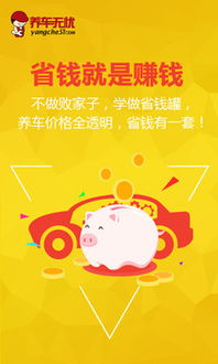 养车无忧免费下载 zol手机版