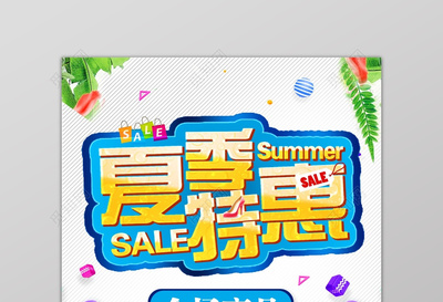 2023夏季特卖会盛大开启,清凉一夏惊喜不断