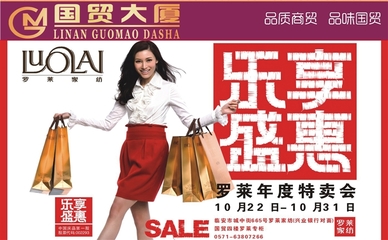 特卖资讯 抓住消费机遇,畅享购物狂欢