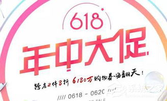 折800 618年中大促 6180万代金券火热派送，超值特卖不容错过！