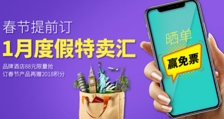 东航新年1月度假特卖汇来袭，联手6大酒店打造品质旅行