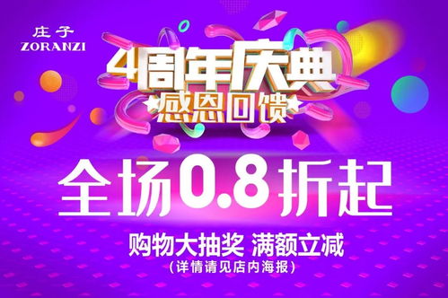 抢疯了！通州工厂店特卖开仓 低至0.8折、万元抽奖与满减优惠狂欢