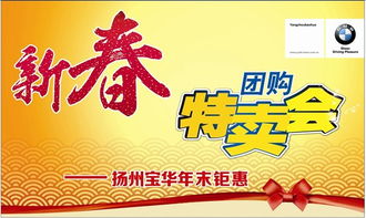 扬州宝华新春特卖团购会强势来袭 苏北地区最低价！