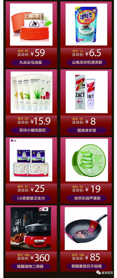 威海首届进口商品慈善特卖会火爆开幕，全城掀起品质消费爱心热潮