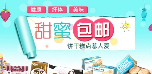 团客优品零食特卖专场火爆上线，打造线上零食狂欢盛宴