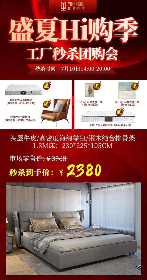 工厂特卖第六期盛装回归，爆品返场福利再升级，家具选购正当时！